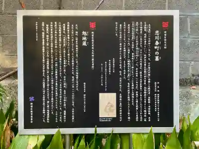 成覚寺(東京都)