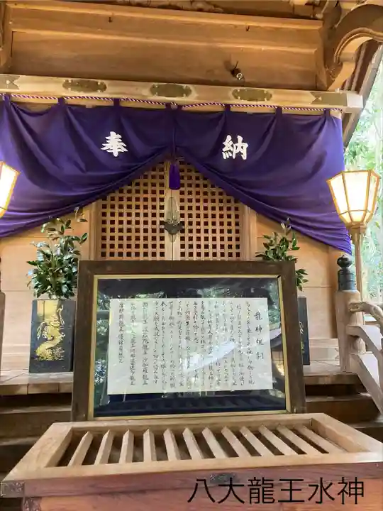 八大龍王水神(宮崎県)
