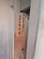 改定寺(和歌山県)