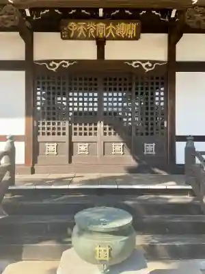 本立寺(神奈川県)