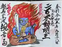 瀧寿山 普門院 観音寺(福島県)