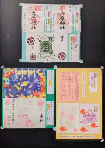 大宮・大原神社の御朱印