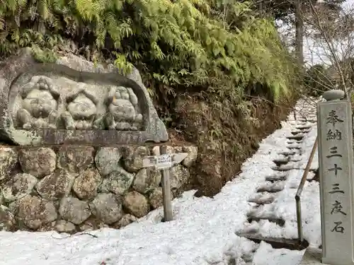 華厳寺(岐阜県)