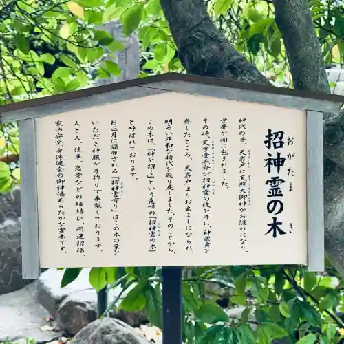 鎮守氷川神社(埼玉県)