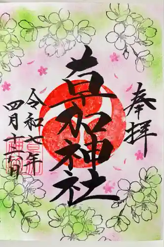 草加神社(埼玉県)