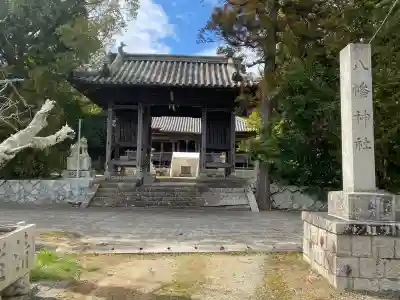八幡神社の{uncategorized: "未分類", other: "その他", undefined: "問題あり", building: "その他建物", grave: "お墓", sacred_gate: "鳥居", guardian: "狛犬", statue: "像", buddha: "仏像", history: "歴史", nature: "自然", garden: "庭園", animal: "動物", pagoda: "塔", temizu: "手水舎", mountain_gate: "山門・神門", sanctuary: "本殿・本堂", subordinate: "末社・摂社", art: "芸術", scenery: "景色", jizo: "地蔵", ema: "絵馬", goshuin: "御朱印", omikuji: "おみくじ", items: "授与品その他", amulet: "お守り", goshuincho: "御朱印帳", eats: "食事", festival: "お祭り", votive_dance: "神楽", shichigosan: "七五三参", wedding: "結婚式", experience: "体験その他", initially: "初詣", around: "周辺", anti_infection: "感染症対策"}