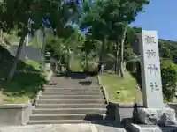 諏訪神社(千葉県)