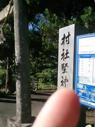 堅神神社の建物その他