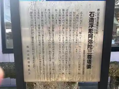 阿邪訶根神社(福島県)