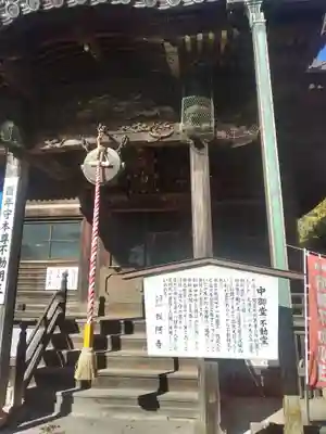 鑁阿寺(栃木県)