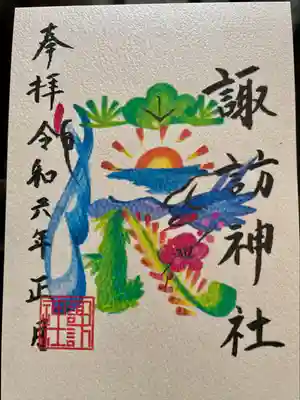 諏訪神社(東京都)