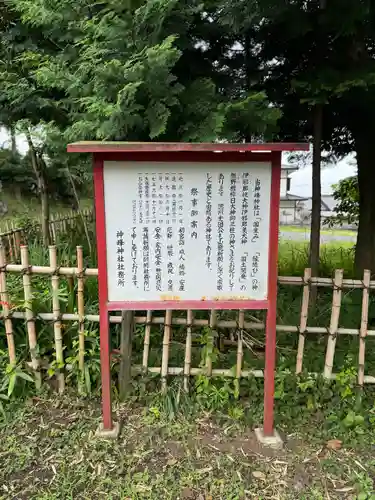 神峰神社(茨城県)