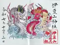 伊豆山神社(静岡県)