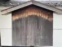 来迎堂 新善光寺(京都府)