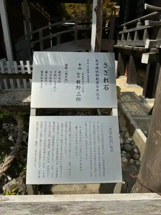 武田神社(山梨県)