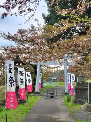 高司神社〜むすびの神の鎮まる社〜(福島県)