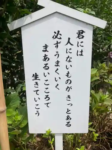 蓮田東照宮(埼玉県)