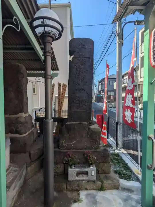 延命地蔵尊(東京都)