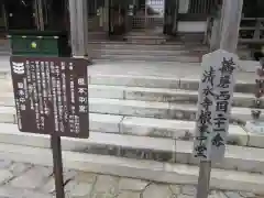 播州清水寺の建物その他