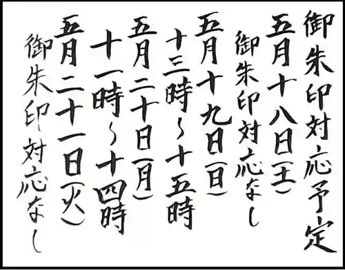 西方山極楽寺(岐阜県)