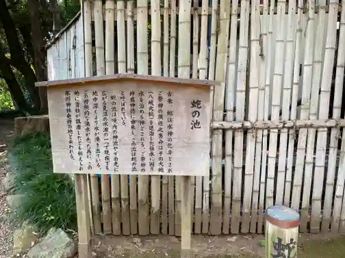 武蔵一宮氷川神社の歴史