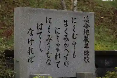 其講地蔵庵(滋賀県)