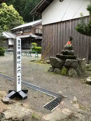 諦応寺(福井県)