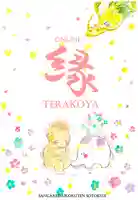 宗徳寺のその他建物