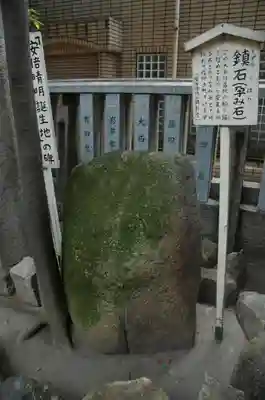 安倍晴明神社（阿倍王子神社境外末社）のその他建物