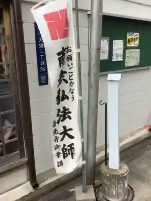 善光寺(愛知県)