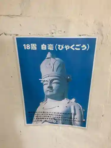 東京湾観音教会のその他建物