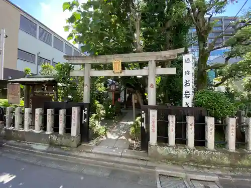 於岩稲荷田宮神社(東京都)