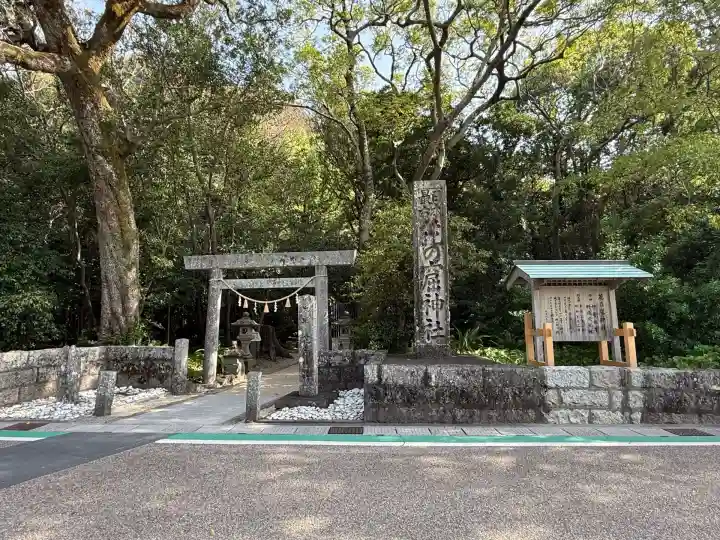 花窟神社(三重県)