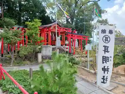 大山神社(自転車神社・耳明神社)(広島県)