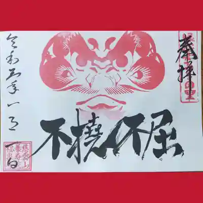 高崎市の吉田だるま様に、お顔の原案を書いて頂きました