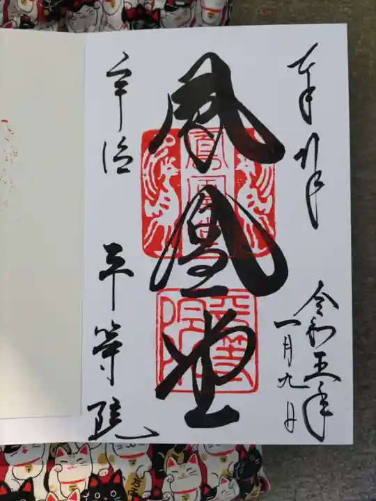 平等院(京都府)