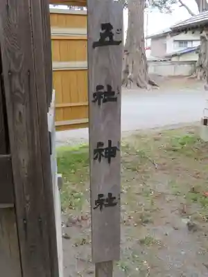 小室浅間神社のその他建物