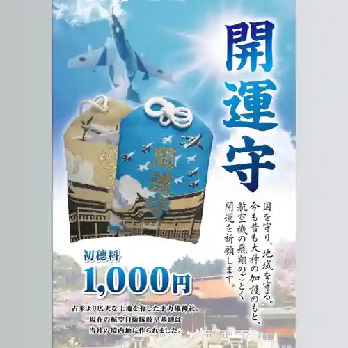 手力雄神社のその他建物