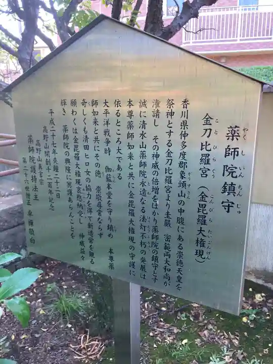 薬師院(神奈川県)