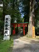 白山神社(岩手県)