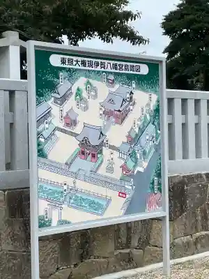 伊賀八幡宮(愛知県)