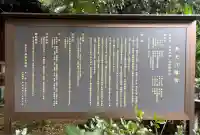 金王八幡宮(東京都)