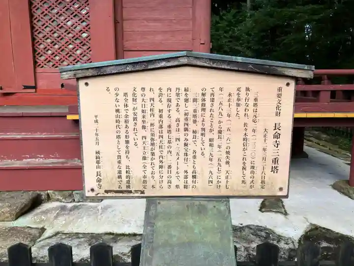 長命寺(滋賀県)