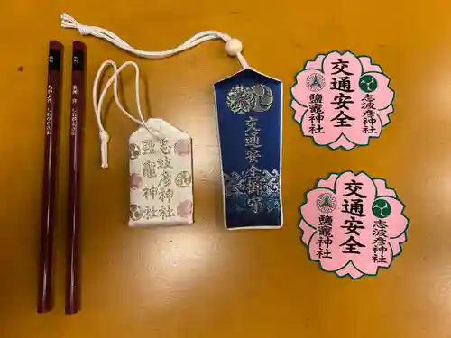 志波彦神社・鹽竈神社(宮城県)