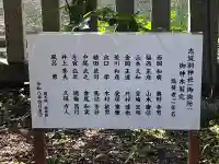 志筑別神社(兵庫県)