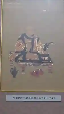 東界寺(愛知県)