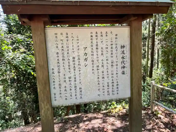 鹿島天足別神社(宮城県)