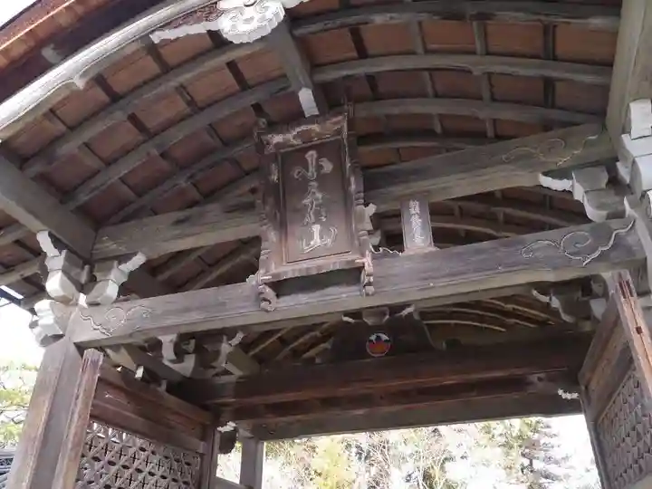 二尊院のその他建物