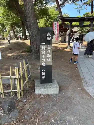 川中島古戦場八幡社(長野県)