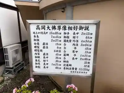 大仏寺(富山県)